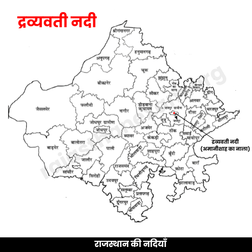 द्रव्यवती नदी द्रव्यवती नदी